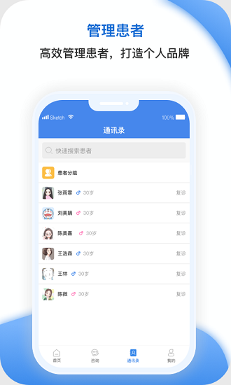 安杏醫(yī)生版 v1.4.4 安卓版 0