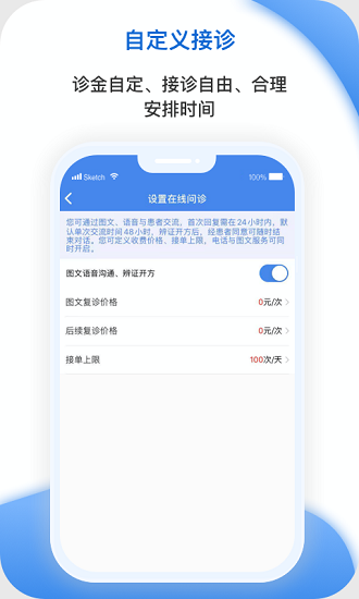 安杏醫(yī)生版 v1.4.4 安卓版 1