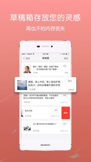 愛江夏官方版 v3.2.0 安卓版 0