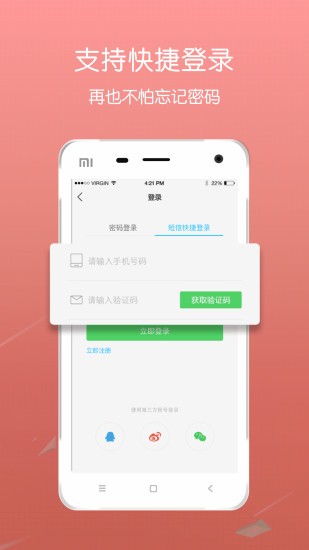 生活服務(wù)app