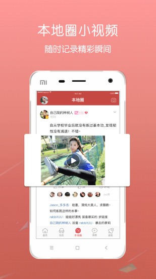 愛江夏官方版 v3.2.0 安卓版 3