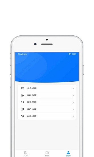 青苗解壓最新版 v1.0.1 安卓版 2