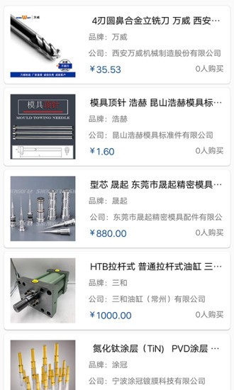 中模云模具商城1