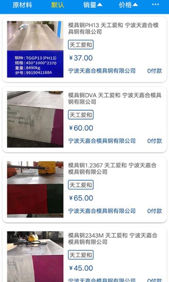 中模云模具商城3