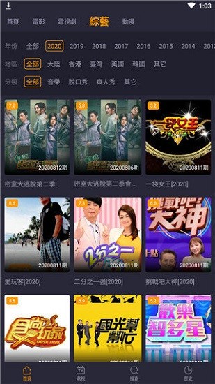 小鴨影視TV v1.22 安卓版 0