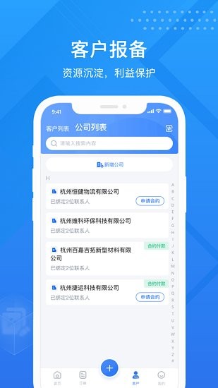 小蜜蜂服務(wù)官方正版 v2.1.1 安卓版 2