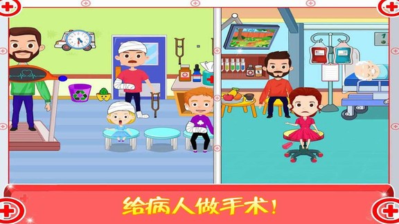 迷你城市醫(yī)生護(hù)士手機(jī)版