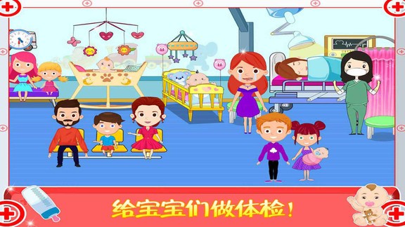 迷你城市醫(yī)生護(hù)士 v1.6 安卓版 3