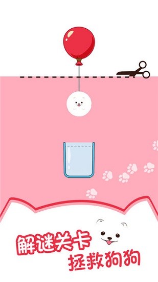 happy dogs游戲 v1.0.1 安卓版 0