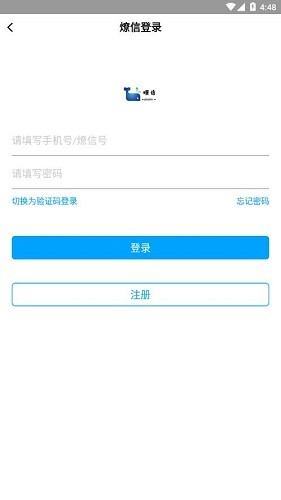 燎信社交購物平臺 v1.4.7 安卓版 1
