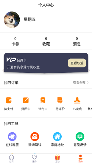 必到家政到家服務 v1.0.0 安卓版 0