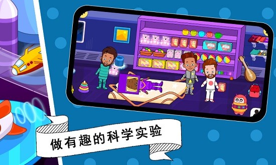 托卡迷你城市太空員 v1.14 安卓版 2