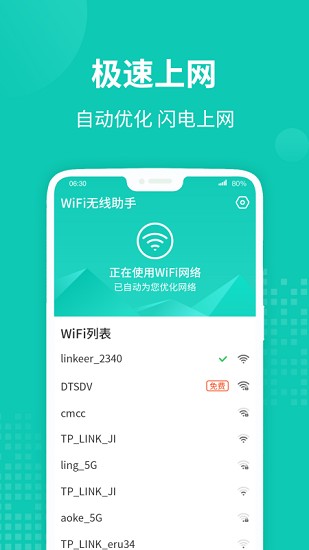 wifi無(wú)線助手最新版 v1.0.1 安卓版 0