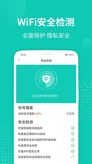 wifi無(wú)線助手最新版 v1.0.1 安卓版 2