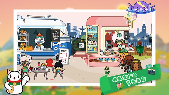 托卡迷你城市世界游戲 v1.20 安卓版 3