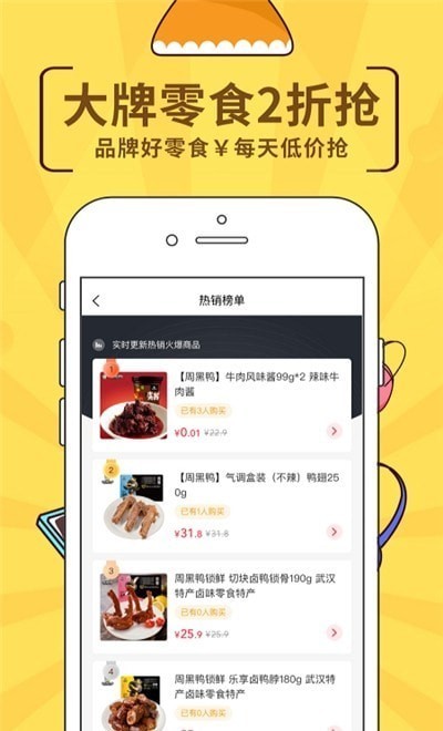 喜豚拼拼app