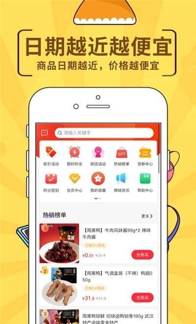 喜豚拼拼最新版 v6.0.3 安卓版 2