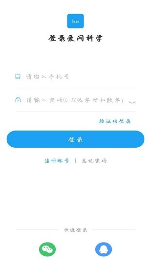愛問科學(xué)官方版 v1.0.0 安卓版 0