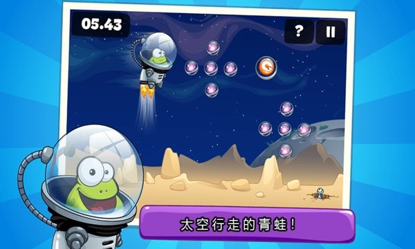 青蛙的夢幻樂園官方版 v1.1 安卓版 0