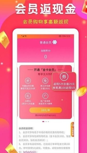 購立省最新版 v1.0.6 安卓版 0