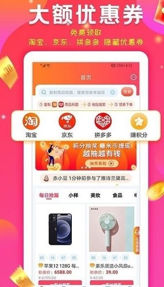 購立省app