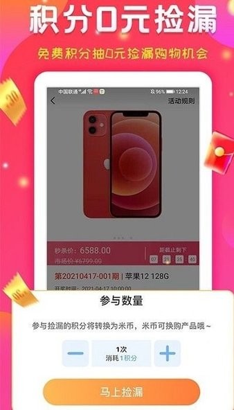 購立省最新版 v1.0.6 安卓版 2