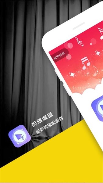 好易視頻剪輯最新版 v1.0.0 安卓版 0