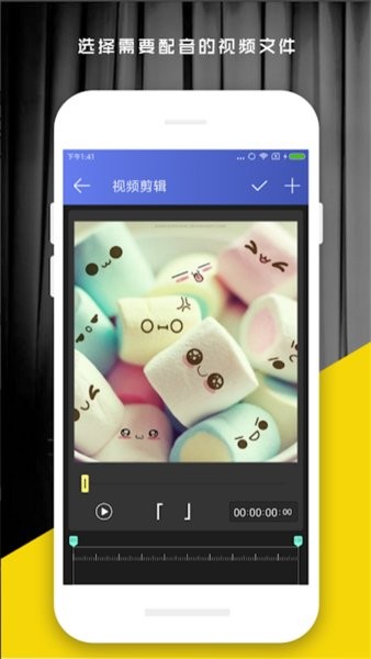 好易視頻剪輯app