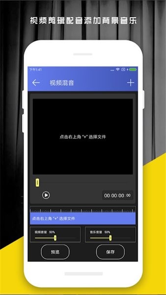 好易視頻剪輯最新版 v1.0.0 安卓版 2