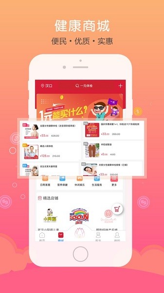 仁愛健康 v5.0.8 安卓版 0