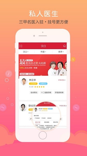 仁愛健康 v5.0.8 安卓版 2