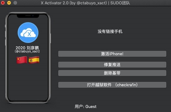 x-activator win版下載