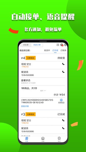 微掌云商家最新版 v1.8.0 安卓版 2