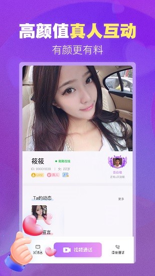 本地愛約會軟件 v1.3.7 安卓版 2