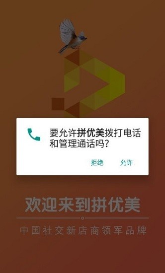 拼優(yōu)美 拼優(yōu)美下載