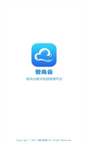 智尚云app下載