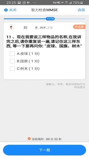 守護記憶app v1.0.16 安卓版 0