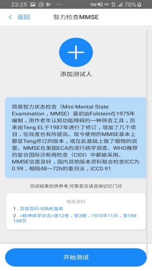 守護記憶app v1.0.16 安卓版 1