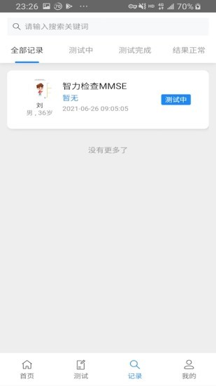 守護記憶軟件