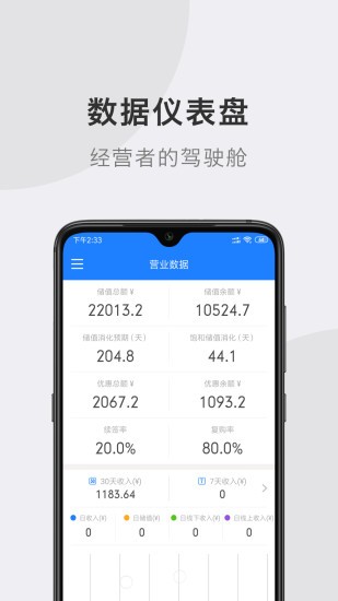星會員 v2.1.20 安卓版 0