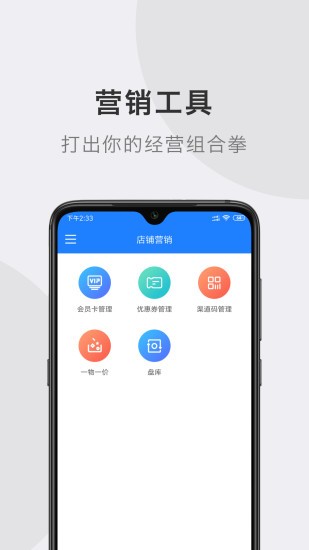 星會員 v2.1.20 安卓版 1