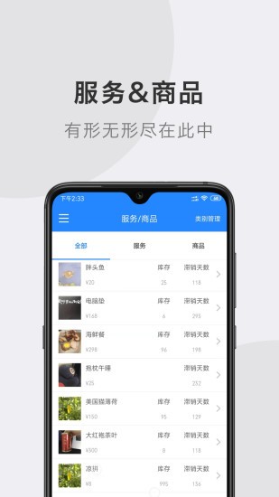 星會員 v2.1.20 安卓版 3