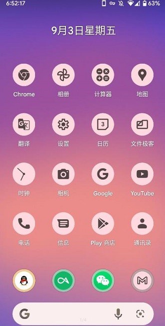 pixel啟動器最新版 v12 安卓版 0