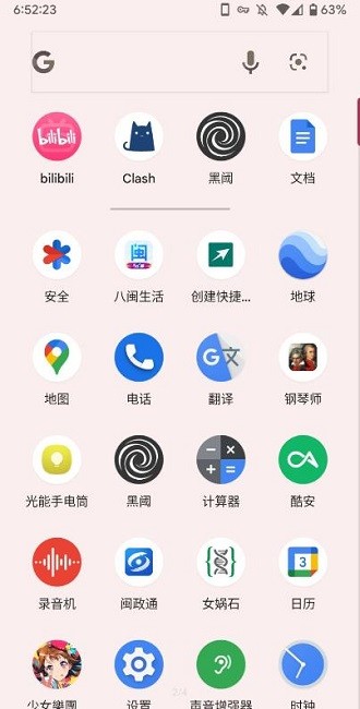 pixel啟動器最新版