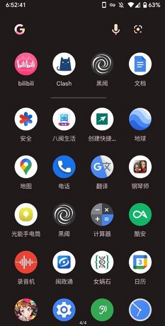 pixel啟動器最新版 v12 安卓版 2