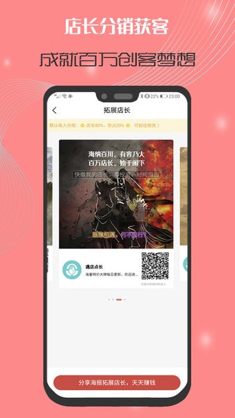 遇店店長(zhǎng)app