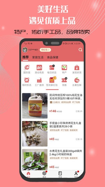 遇店店長(zhǎng)app v1.1.2 安卓版 2