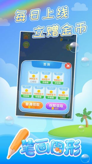 一筆畫圖形大全 v2.0 安卓版 1