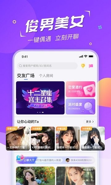 hi星球官方版 v1.8.5 安卓版 3