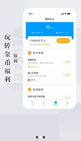天鴻書苑最新版 v1.0 安卓版 1